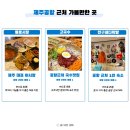 김포 제주공항 이스타항공 온라인체크인 4시간 지연 후기