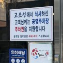 당진시 당진시 시장중앙길 | 당진 갈비 맛집 추천 ) 고조선갈비 대덕점 방문 솔직후기 -주차,메뉴 등 총정리