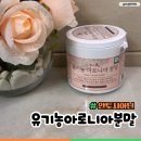 하누리영이천 유기농아로니아분말 안토시아닌 풍부