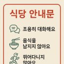 반전식당 이미지