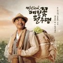 메밀꽃 필 무렵 코스 이미지