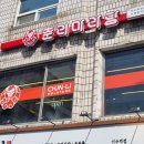 서초대로1길 2 (1) | 춘리마라탕 이수역점 후기! 이수역맛집에서 얼얼한 마라탕 제대로 먹고 왔어요