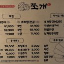 싱싱조개구이 이미지