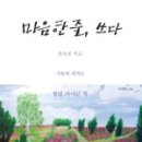 마음한줄 이미지