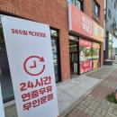 메고지고떡창고서산대산점