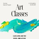 엘아트미술학원