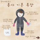 용준농장 | 한나네 보호소 : 대구 유기견 보호소 봉사 후기 / 신청방법, 준비물, 활동내용, 주의사항