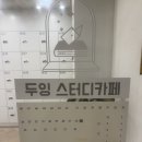 두잉스터디카페 네이버블로그