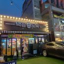 막창도둑기장 이미지
