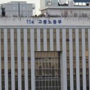 대광건설종합전기공사 정책브리핑
