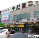만미옥