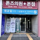 대구농산(주)인천지점 | 인천 부평 에스테틱 데자뷰메디스킨 트러블진정 후기