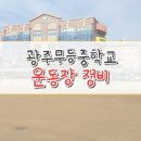 광주체육사 이미지