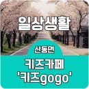 옥계우리유치원 이미지