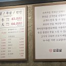 삼굽살 티스토리