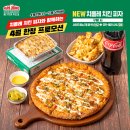 파파존스피자 네이버블로그