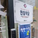 휴식 양산역점 이미지