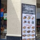 파리바게뜨 부산대점