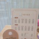 아몬드 몽몽 이미지