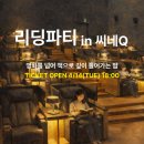 씨네일 이데일리