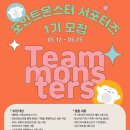 플랫폼몬스터 이미지