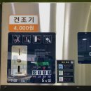 맘스핸즈24시셀프빨래방 이미지