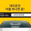 대한대리운전