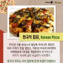 피자인류 이미지