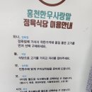 [홍천]가성비 갑, 최상급 한우 맛집 &#39;홍천 한우사랑말식당&#39;