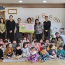 안산대학교부설 석학어린이집 | 안산대학교 부설 석학어린이집, 일동에 나눔활동 수익금 기부