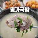 진정국밥 | 경주 황성동국밥 맛집 명가국밥 / 고기국밥 고기국수 솔직후기