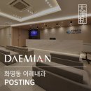 화명내과의원 이미지