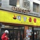 성수동 맛집 술집 밥집 태양곱창