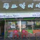 뽕뜨락피자평리롯데 이미지