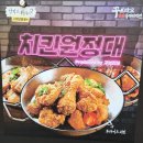 꾸브라꼬숯불두마리치킨석사점 네이버블로그