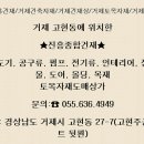 진흥건재 이미지