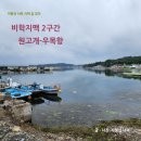 죽천초등학교 | 비학지맥 2구간 원고개-도음산-연화재-소태재-국기봉-감태고개-천마산-우목항