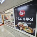 [양천구/목동] 깨비 시장 종합 분식 맛집 &#39;수유리 우동&#39; 제육덮밥 맛보기
