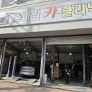 스마일카크리닉공업사 네이버블로그