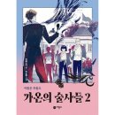 가온그림2 이미지
