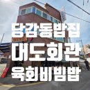 동평새시장 이미지