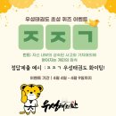 우성 태권도장 이미지