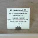 1493 | 남양주 통창뷰 카페 추천, 프라이빗하게 음악 들으며 디저트 즐기는 [써라운드]