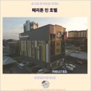 인메디칼 | 쿠안탄 여행 : 메리톤 인 호텔 리뷰