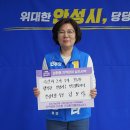 김보라 안성시장 후보, “네거티브 대신 정책으로 승부...안성 곳간 키우는 순환형 경제 실현” 이미지