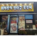 태백산맥 만나고 쪽갈비 이미지