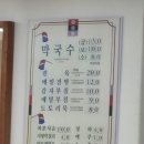 남성3길 | 춘천 명가막국수 블루리본 맛집 주차 내돈내산 후기