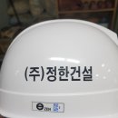 정한건설(주) 네이버블로그