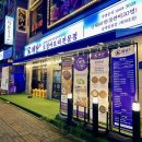 평택 동삭동 [해탄(구 오적회관) 평택법원점] 돌판오제&amp; 오징어튀김&amp; 날치알볶음밥 솔직후기