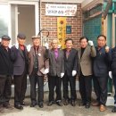 송동경로당 이미지